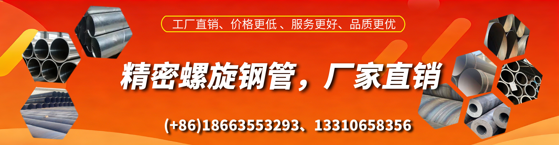 萍乡精密螺旋钢管厂家